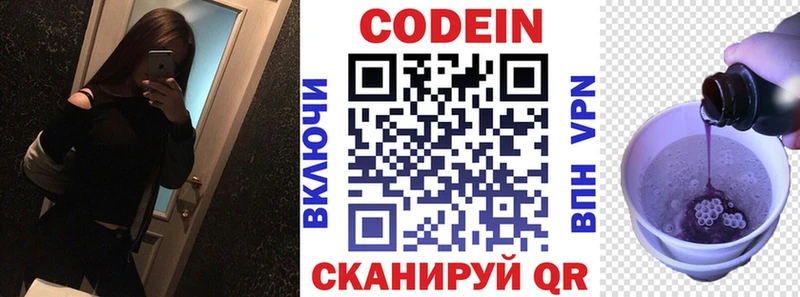 Кодеиновый сироп Lean Purple Drank  Новосокольники 
