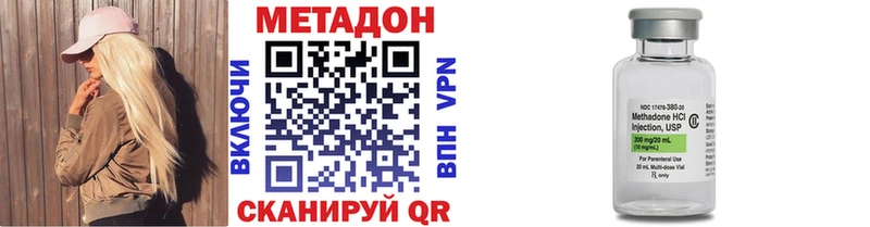 МЕТАДОН кристалл  Новосокольники 