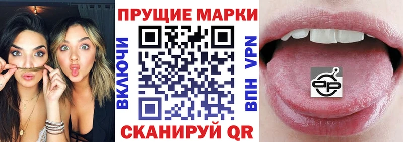 Марки 25I-NBOMe 1,5мг  Новосокольники 